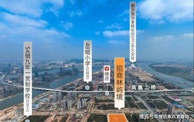 南沙横沥岛招商林屿境(售楼处)2024首页网站|招商林屿