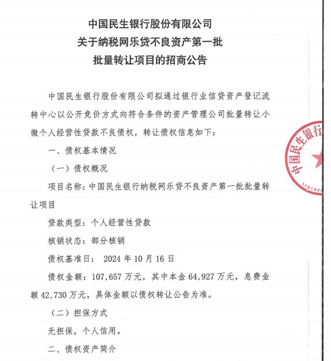 人人贷在民生银行托管流水 来自搜狐网