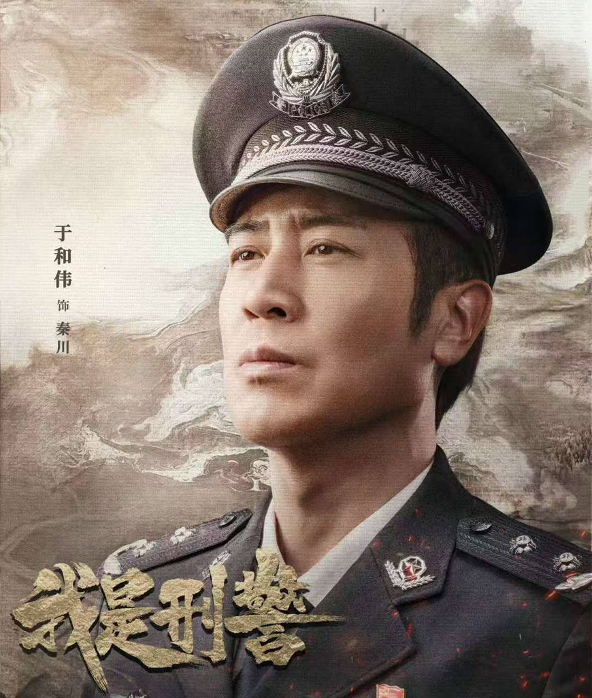 《我是刑警》央视播出,躲过于和伟,富大龙,却被66岁的男三惊艳