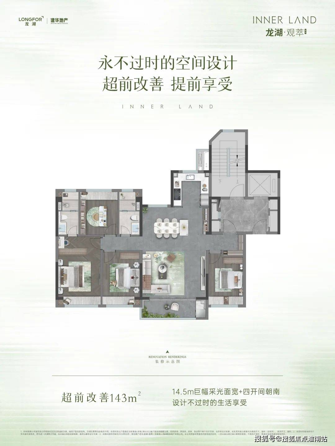 龙湖·观萃首页网站-龙湖·观萃|龙湖·观萃欢迎您|龙湖·观萃楼盘详情/价格/户型_奉贤_新城_营销