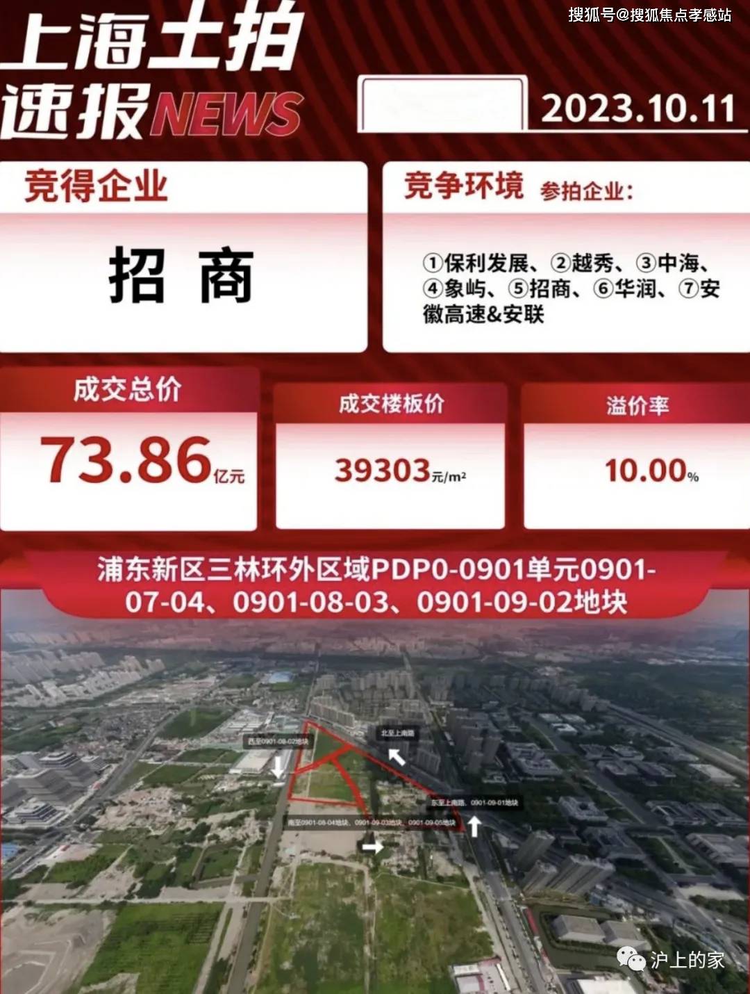 上海招商臻境-招商臻境2024最新发布-招商臻境楼盘详情|招商臻境户型配套|小区环境_三林_项目_地块