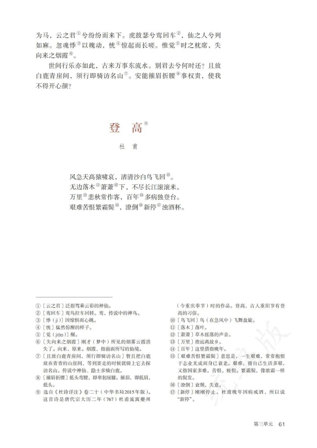 人教版高中语文电子书
第2张 人教版高中语文电子书
第2张