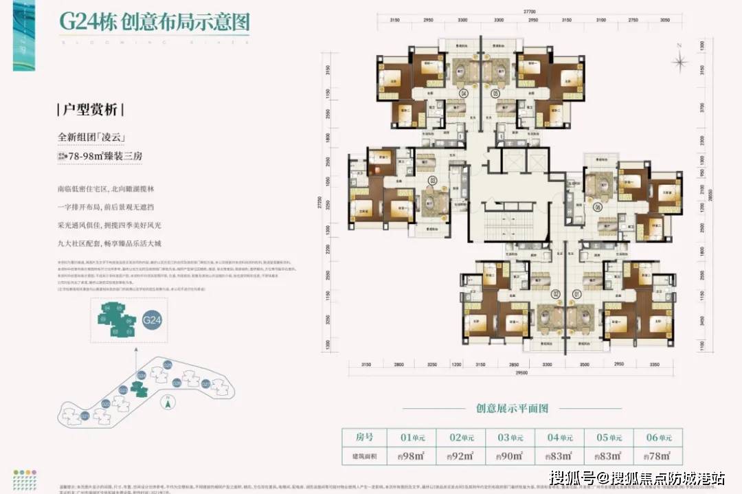 叠溪花园规划图片