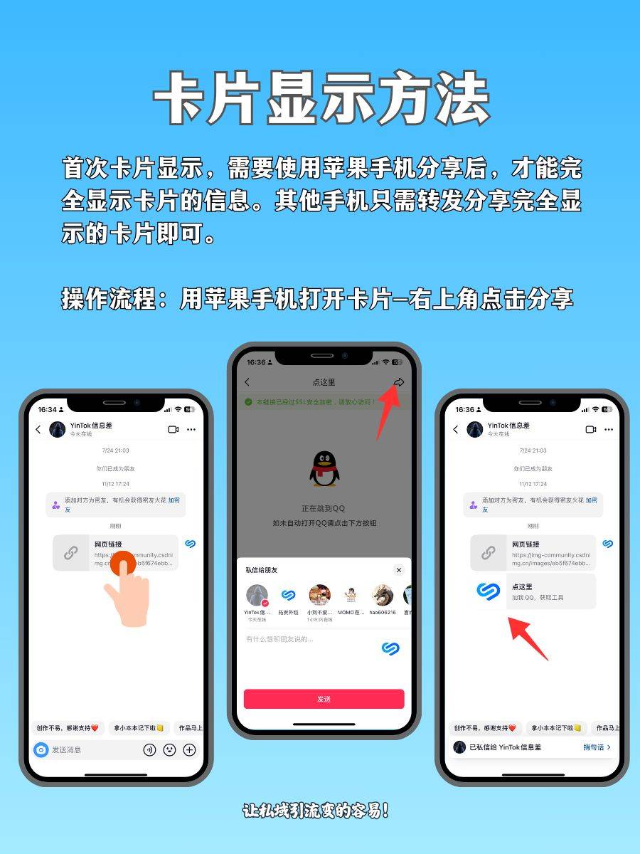 抖音私信卡片跳转qq的详细教程
