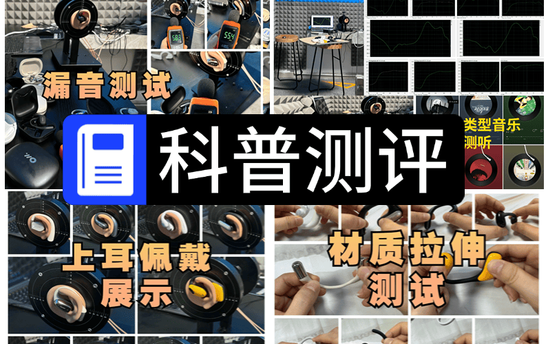 开放式蓝牙耳机哪个品牌好用？发现好用的开放式蓝牙耳机品牌