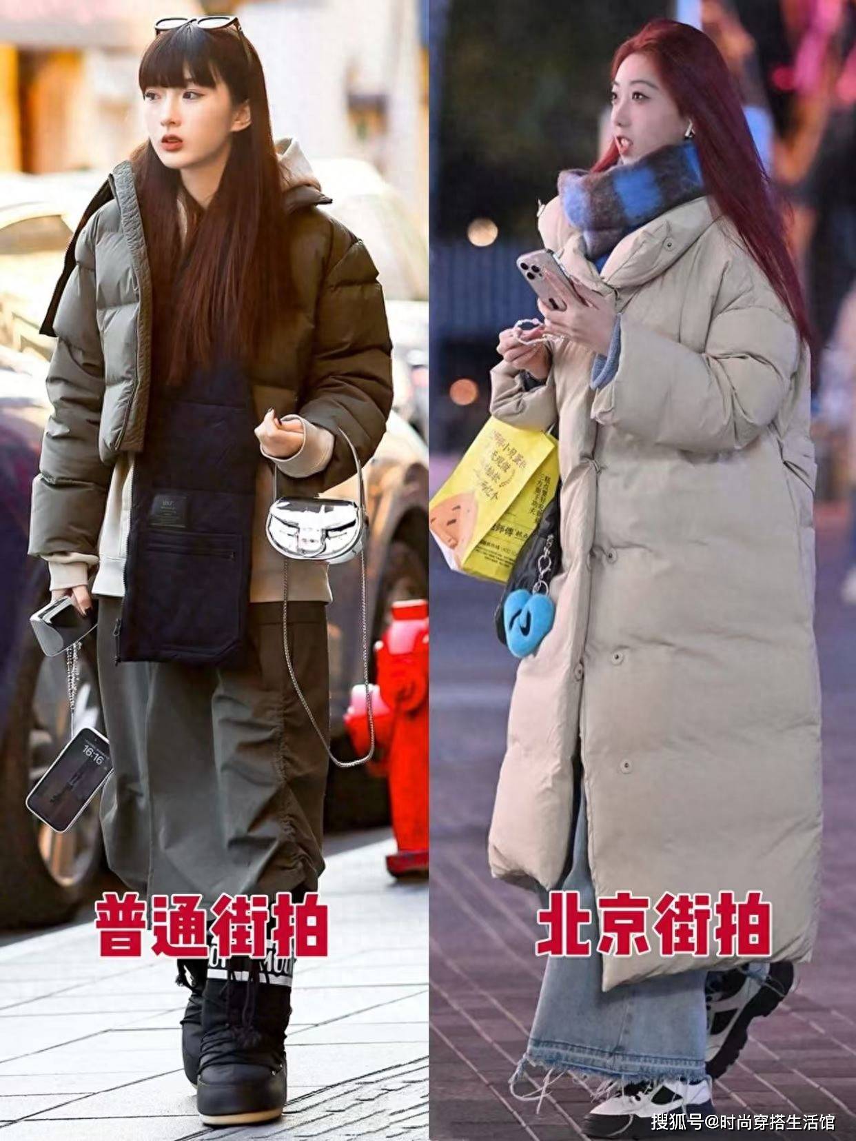 降温后“羽绒服”下面尽量不要搭靴子，瞧北京街拍这样穿是有多美