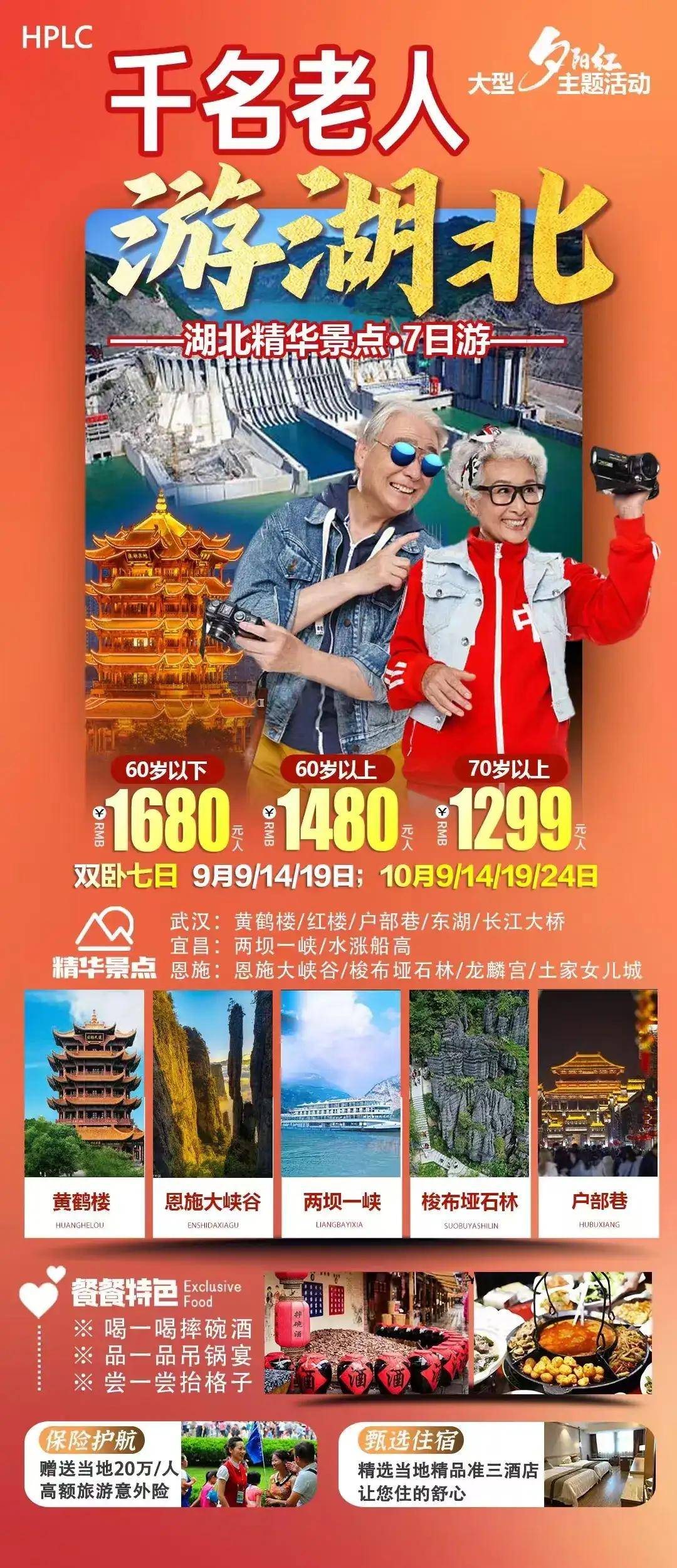 适合老年人旅游(北京哪些景点适合老年人旅游)