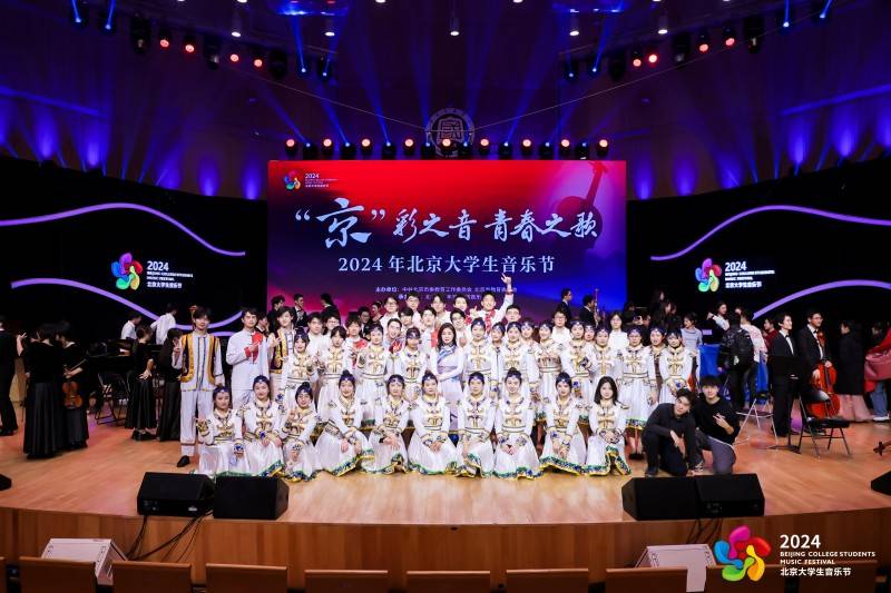 青春旋律激荡未来梦想 2024年北京大学生音乐节圆满落幕