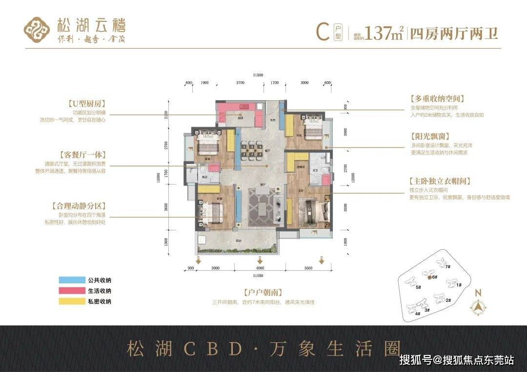 东莞保利越秀金茂松湖云禧首页网站丨售楼处丨电话-楼盘详情-地址-户型-价格_项目_销售
