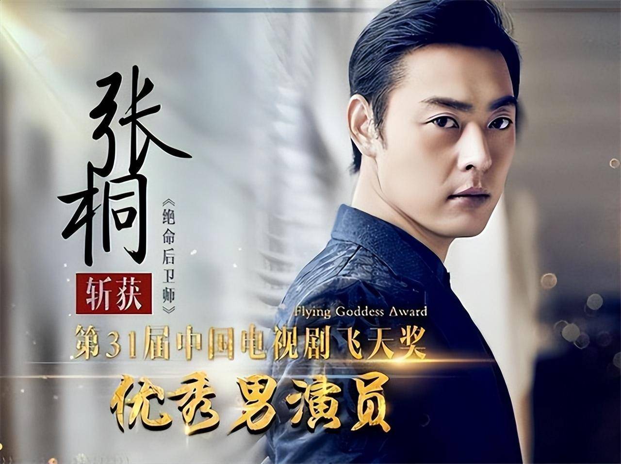 "魏和尚"张桐:拍戏被炸双目失明,患抑郁症两度轻生,现状如何?