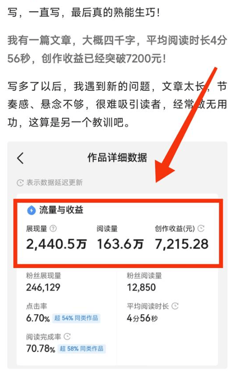 头条怎么收益高(头条怎么收益高一点)
