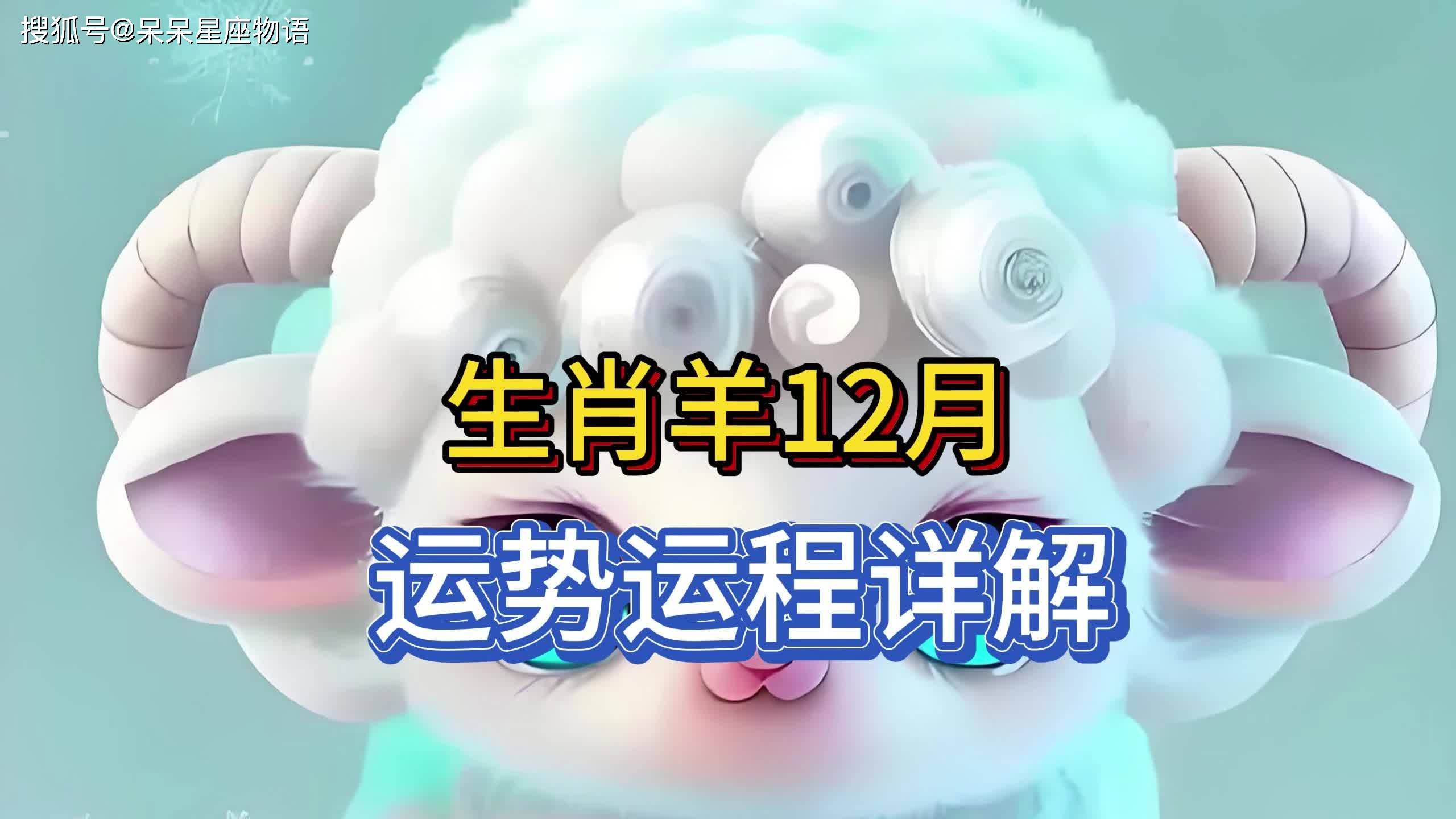 生肖羊女2025运势如何(202年属羊女的运程)