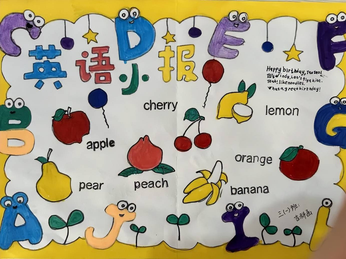 "英"你而精彩 "语"你共未来