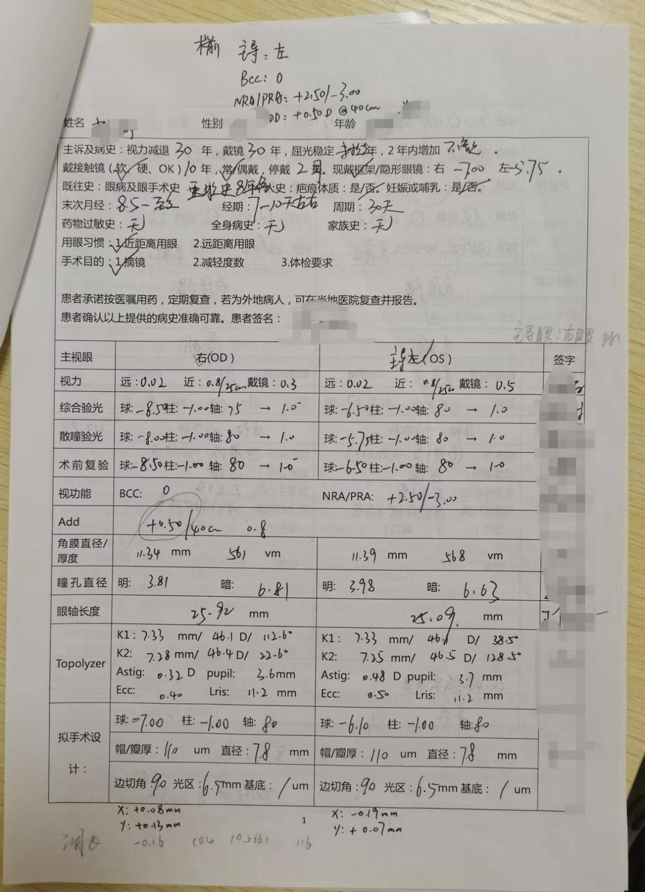 高度近视30年后在荆州华厦做近视手术,终于重现清晰视界