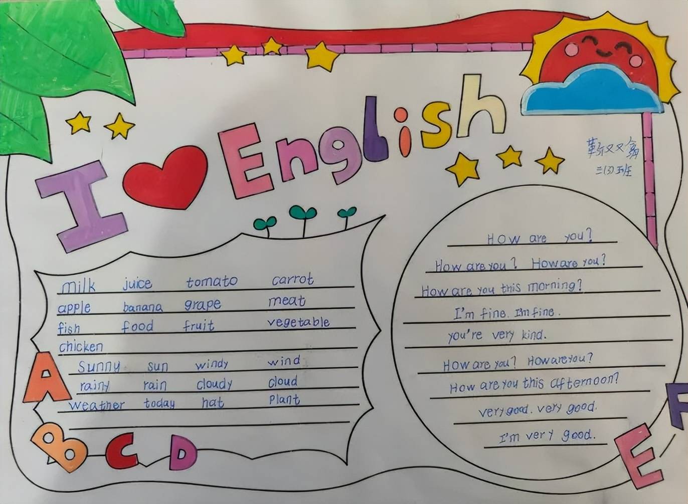 "英"你而精彩 "语"你共未来