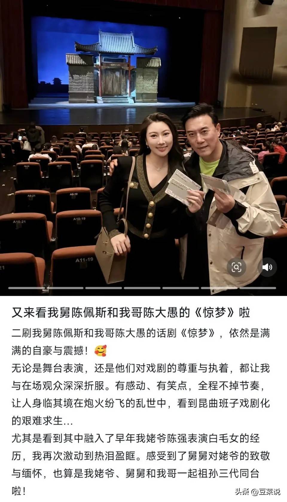 妹夫是赵云扮演者,外甥女完美避开陈家基因_张山_陈丽达_陈大愚