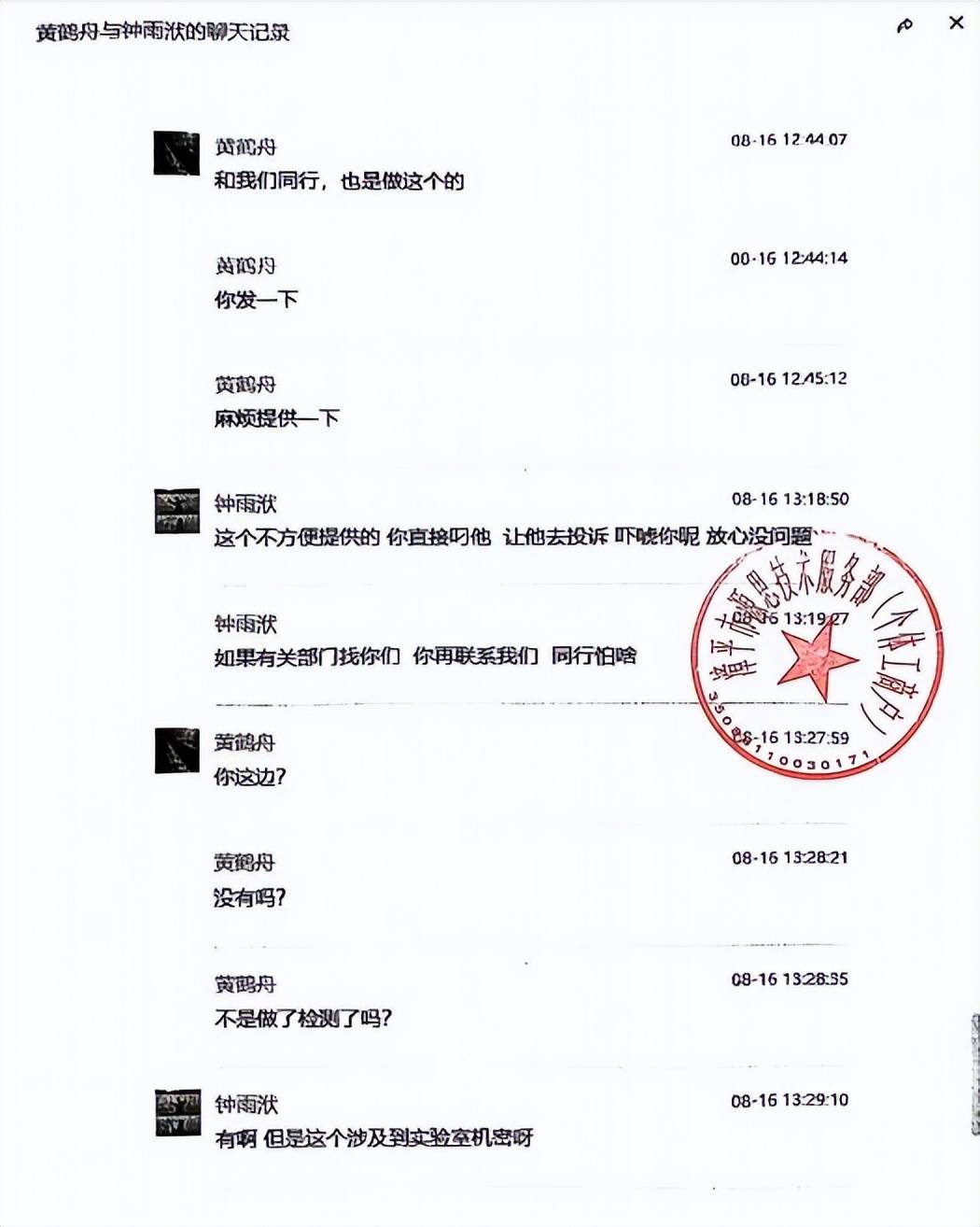 统标检测报告和证书不用实测直接出 称不盖CMA可用于宣传(图3)