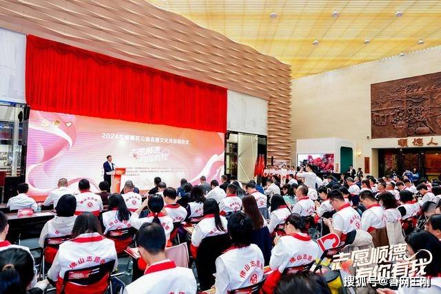 顺德区公益志愿文化月启动