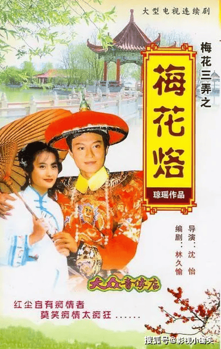 琼瑶时代永在,青春却已不在_刘雪华_爱情_电视剧