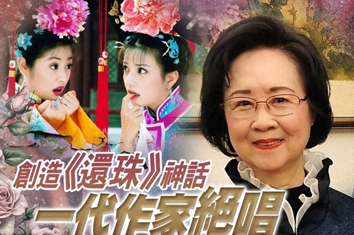 紧接着《还珠格格3》中小燕子扮演者黄奕也发长文悼念琼瑶,文中透露了