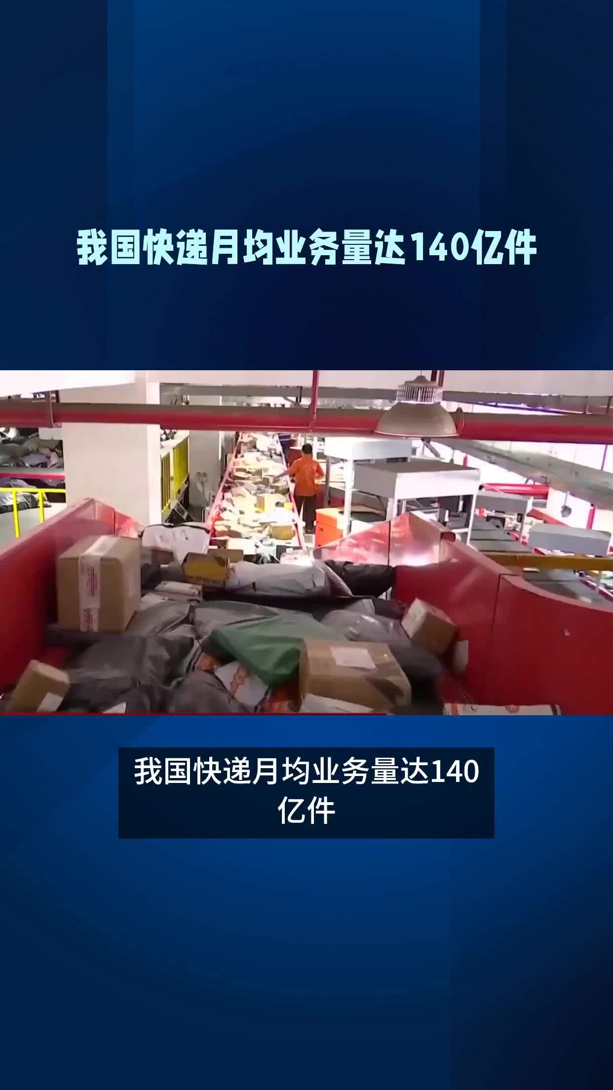 快递行业最新新闻(快递行业最新新闻报道)
