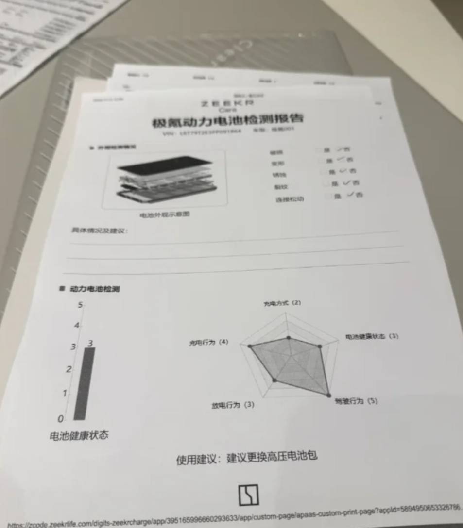 羡慕,极氪免费换电池让车重新“满电出发”_搜狐汽车_搜狐网