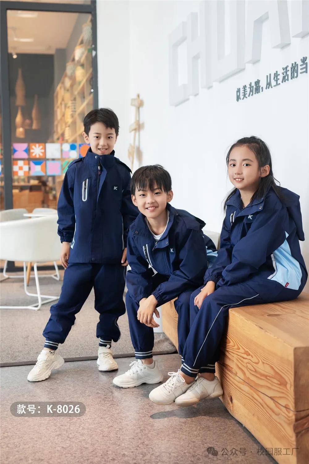 潮流风向标：蓝色冲锋衣校服的多彩搭配法