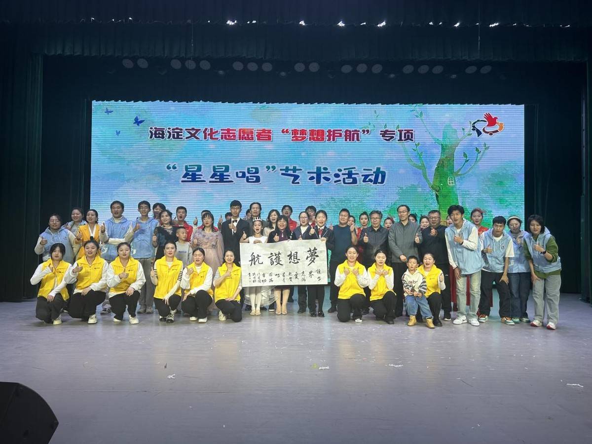 公益头条现场：以艺术之名传递爱和温暖，“星星唱” 2024 国际助残日主题音乐会暖心举办