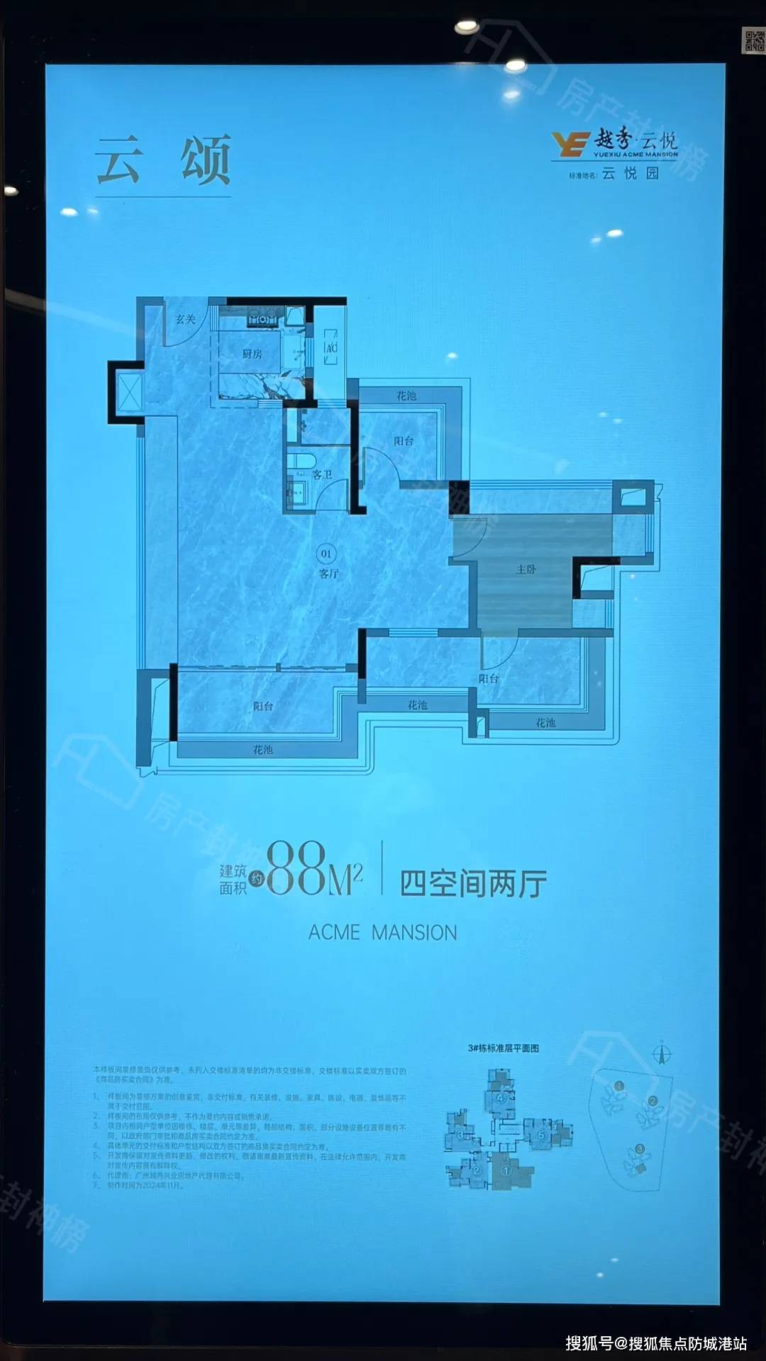 2024越秀云悦(越秀云悦)首页网站-越秀云悦欢迎您-越秀云悦楼盘详情_项目_增值空间_广州