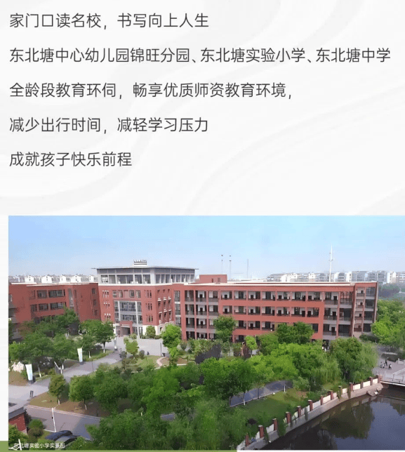 无锡锡山中等专业学校图片