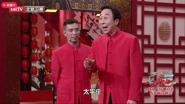 冯巩贾旭明相声图片