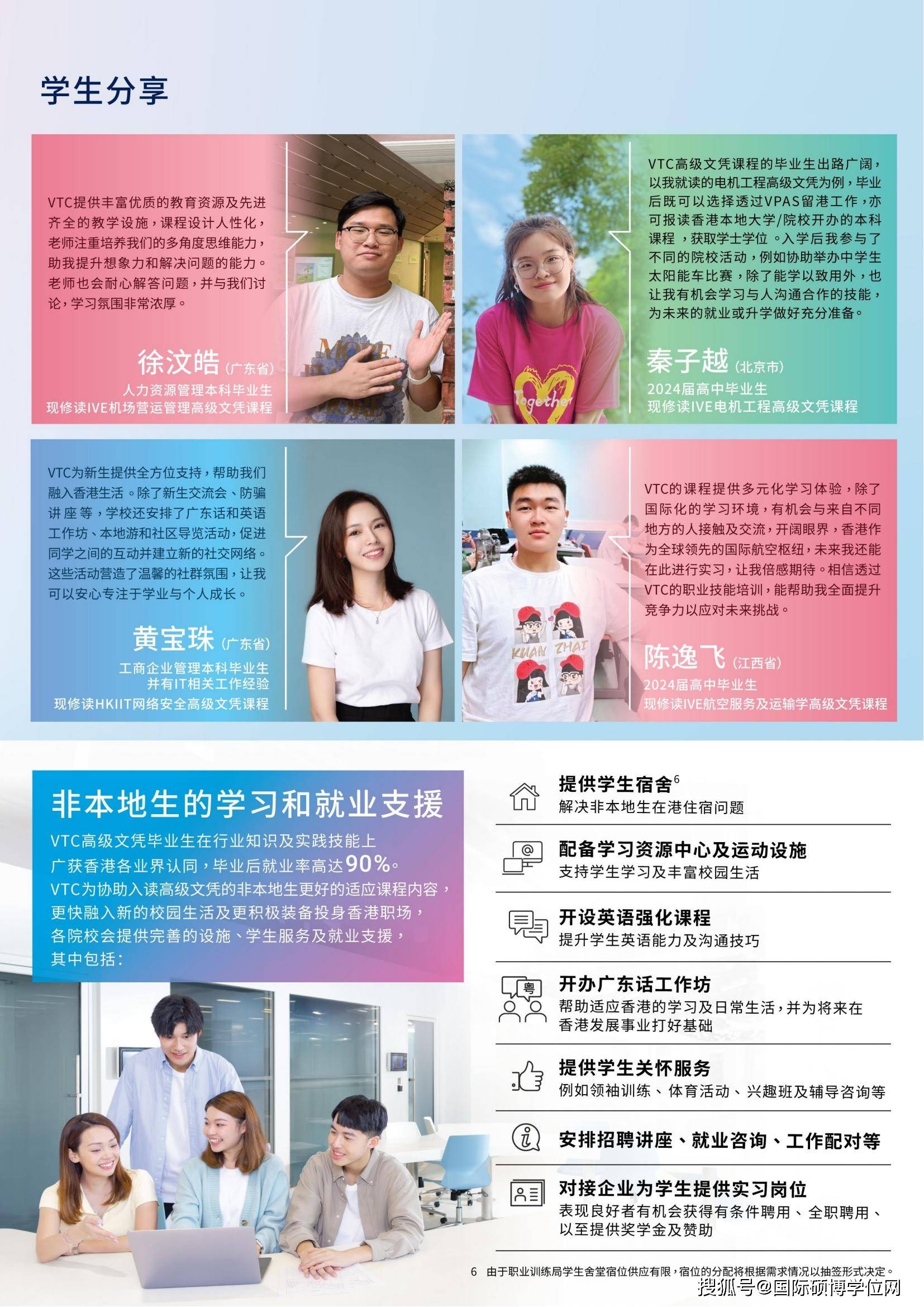 一文详解：2025/26学年香港VTC全日制文凭课程和本科招生常见问题汇总！_搜狐网