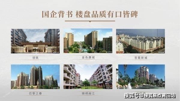福州建总·江南尚璟楼盘测评-地址-开盘-价格-附楼盘新动态_仓山_项目_跃进河