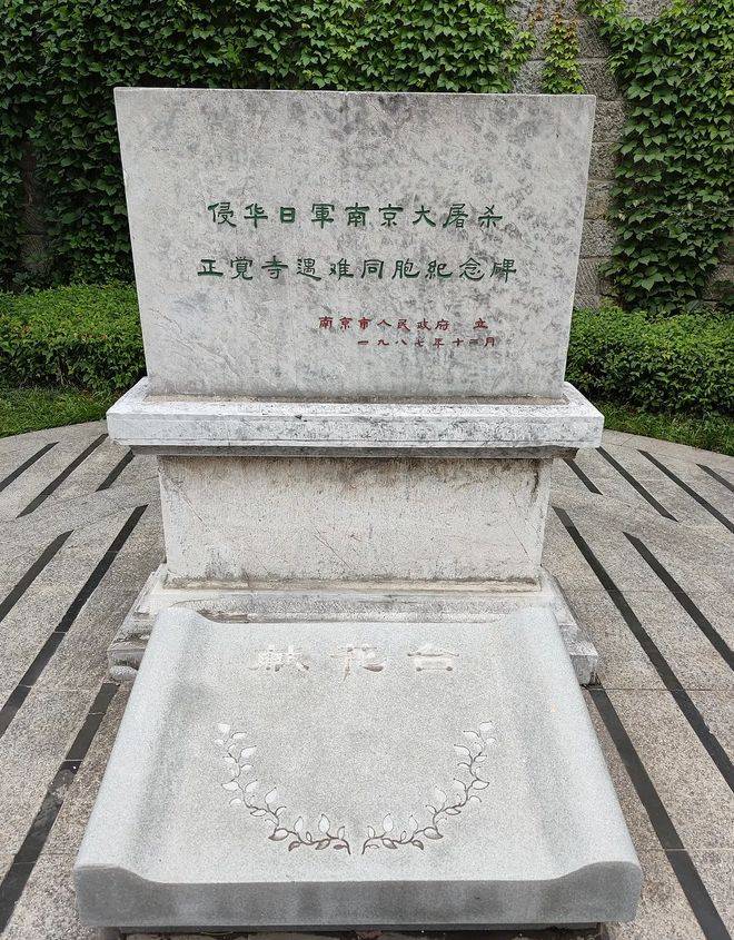 南京有多少个大屠杀遇难同胞纪念碑?1937年12月6日日军全面进攻