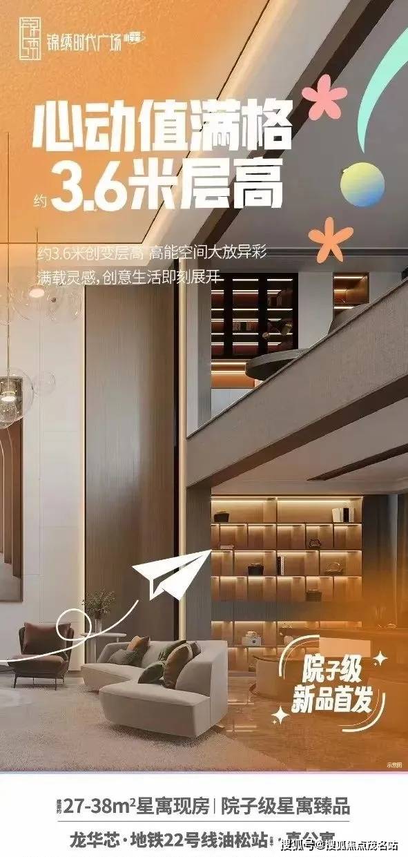 深圳锦绣时代广场首页网站-欢锦绣时代广场迎您-@锦绣时代广场-楼盘详情/生活配套/交通/户型_销售中心_空间_公寓