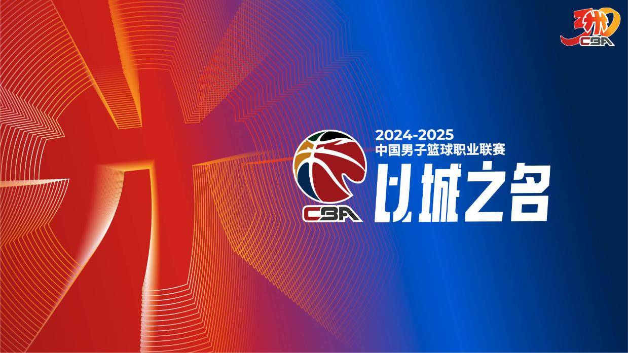 19:35直播CBA：北控VS广东 广厦VS新疆等6场