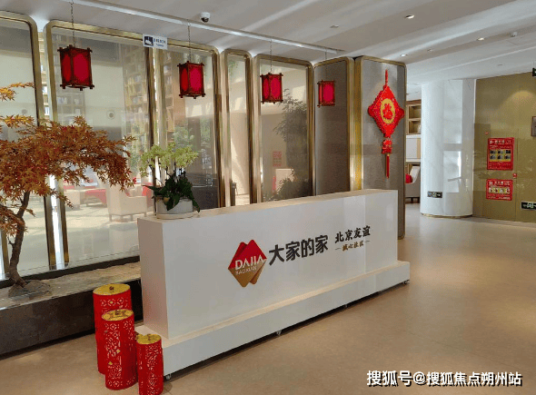 大家的家北京友谊城心社区收费标准-2024年12月地址/电话/详情介绍_老年人_服务