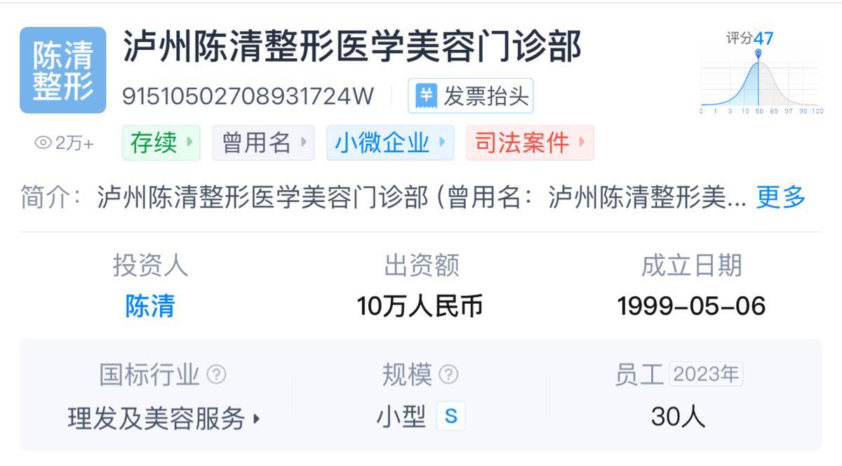 女子在陈清整形医学美容门诊抽脂失败 出现肠穿孔等22病症(图6)