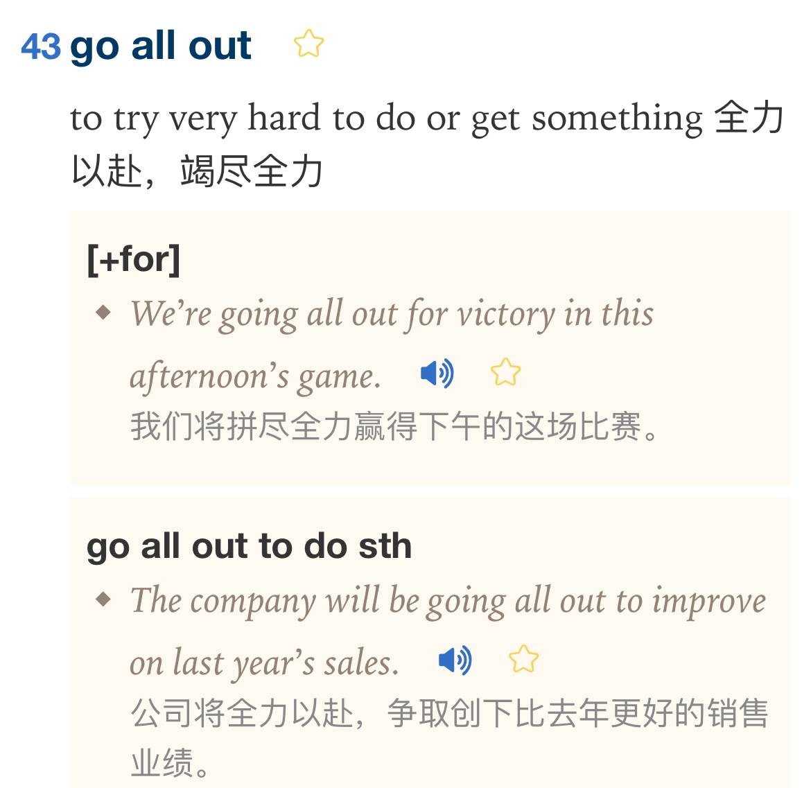 看剧学英文｜“竭尽全力，全力以赴”用英文怎么说？_搜狐网