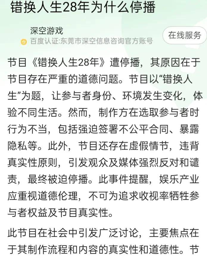 错换人生28年最新消息大众网(错换人生28年最新消息实锤证据)
