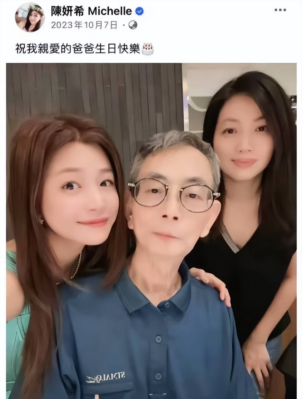 父亲去世,陈妍希发数张老照片悼念,丈夫陈晓却没有一点反应