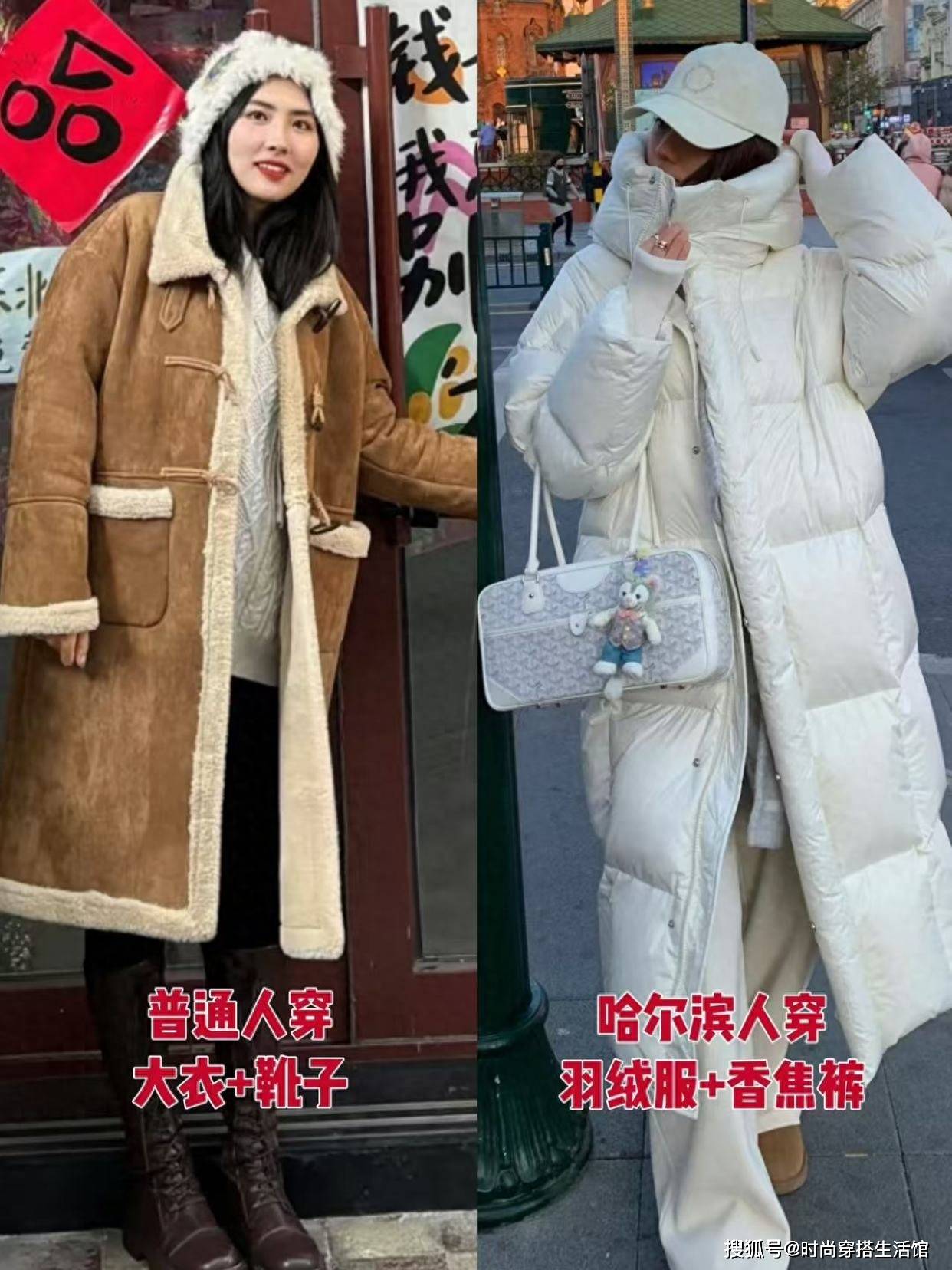 去了哈尔滨才发现，中央大街都是“羽绒服+香蕉裤”，高级又保暖