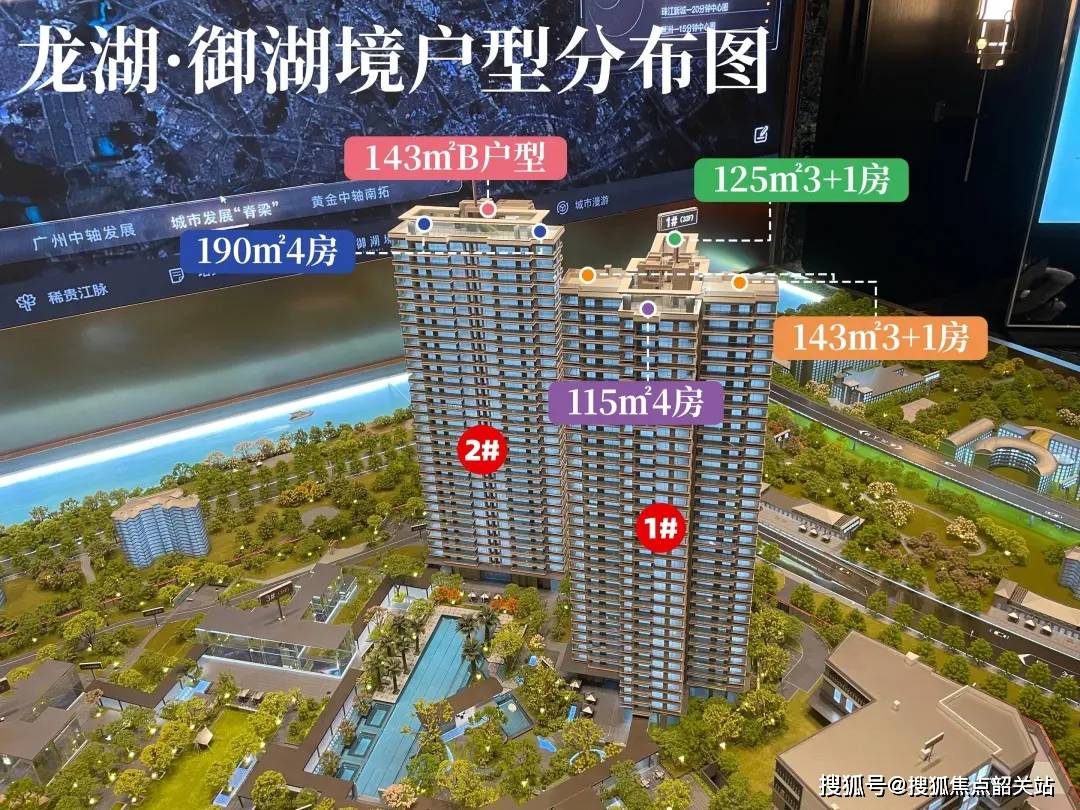 龙湖·御湖境(售楼处)首页网站-龙湖·御湖境--龙湖·御湖境欢迎您-龙湖·御湖境楼盘详情 @售楼处/户型/备案价/地址_小时_电话_社区