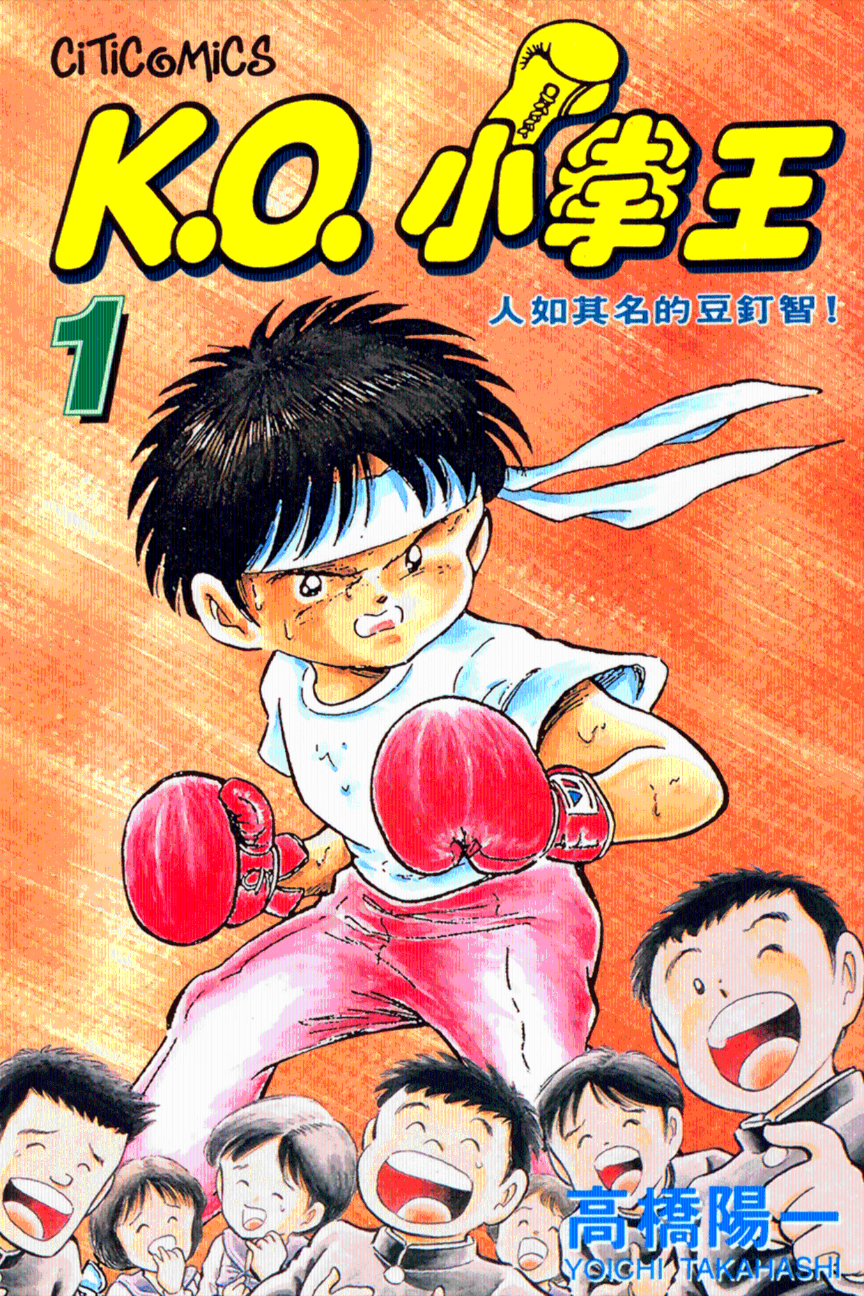 少年漫画 K1 ヨドバシ.com - K1ダイナマイト 6（てんとう虫コミックス