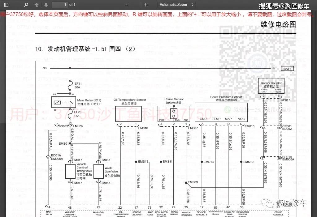 老款mg3sw保险图解图片