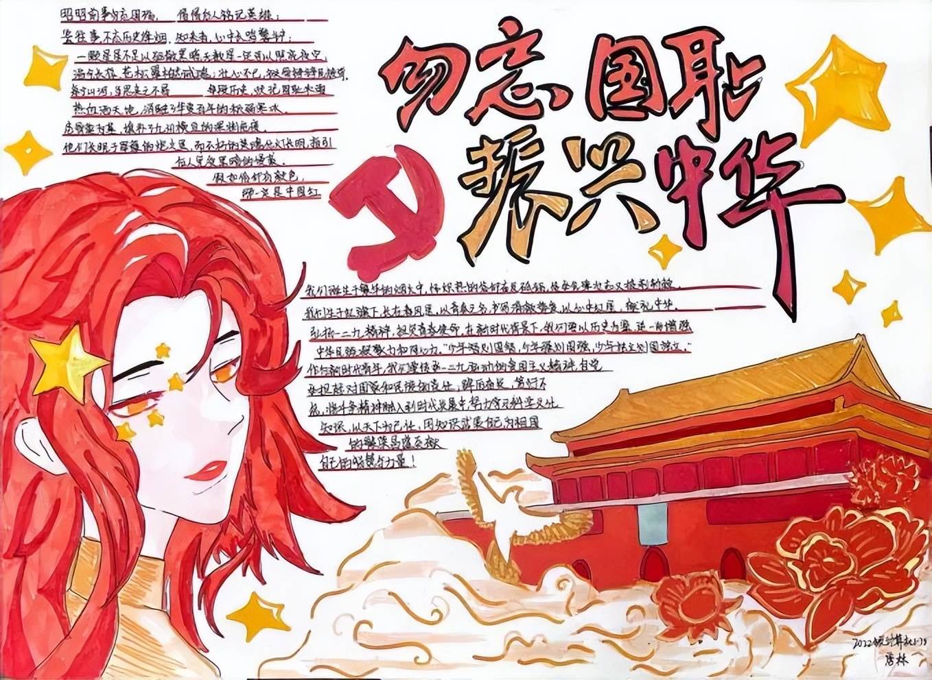 重温历史,传承精神11月26日,全校学生在手抄报上以画笔为媒,重温历史