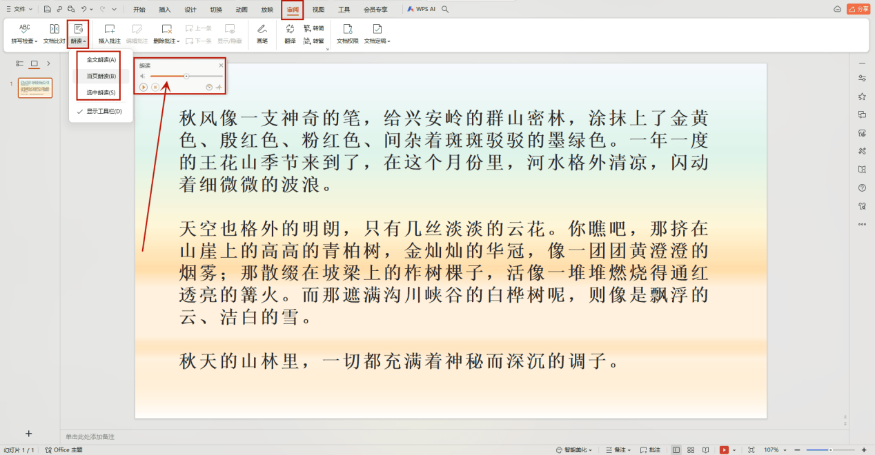 好的文字转语音工具有哪些？4个免费的一键实现文字转语音工具_操作_单击_内容