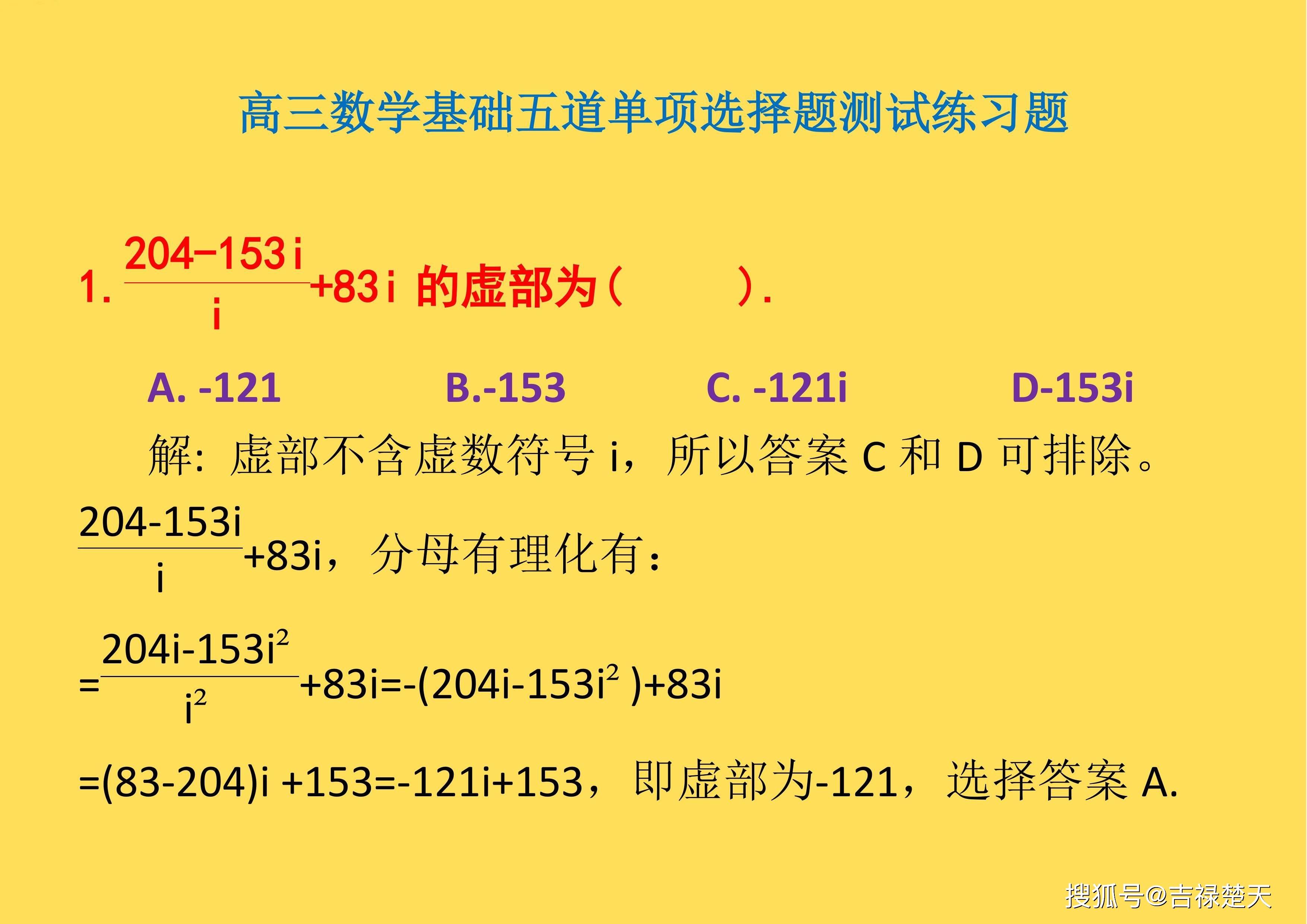 选择题题库（选择题题库软件）