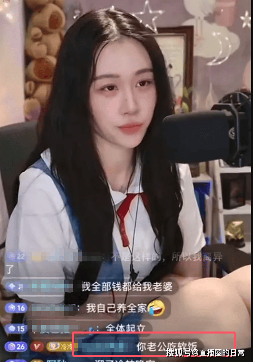 游戏女主播忘记图片