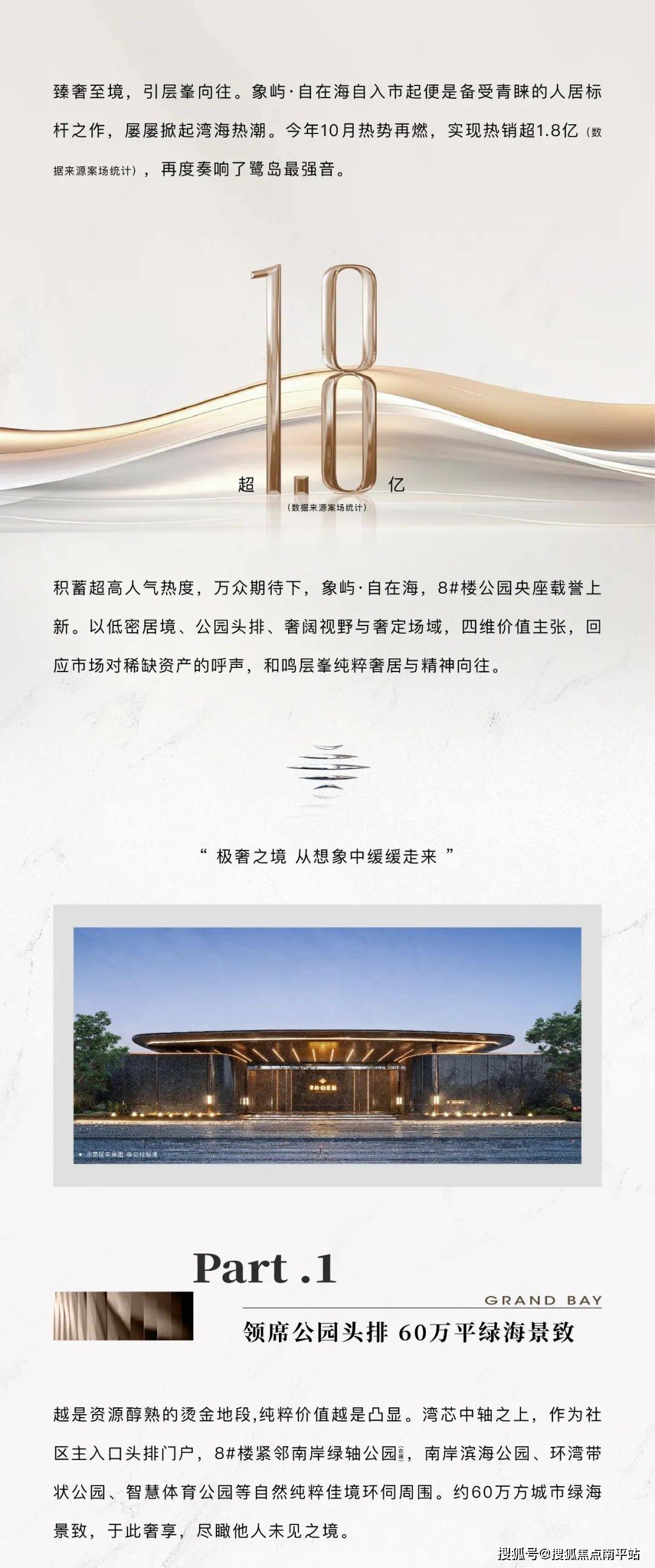 最新资讯!厦门【象屿自在海】售楼处楼盘解析+售楼处活动+价格对比-最新房源公告-开发商认证电话丨营销中心地址-价格-面积-折扣-户型-实时在售 ...